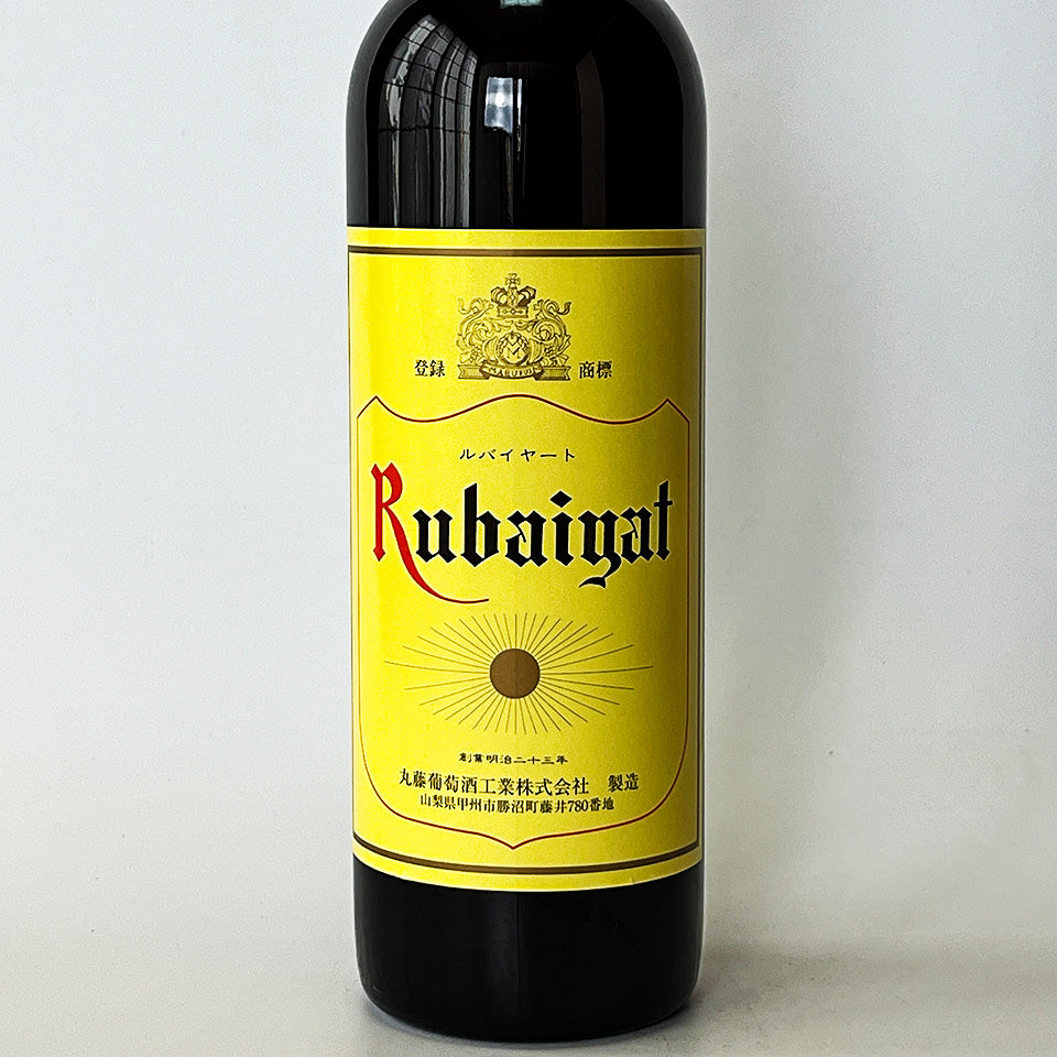 丸藤葡萄酒工業 ルバイヤート 赤