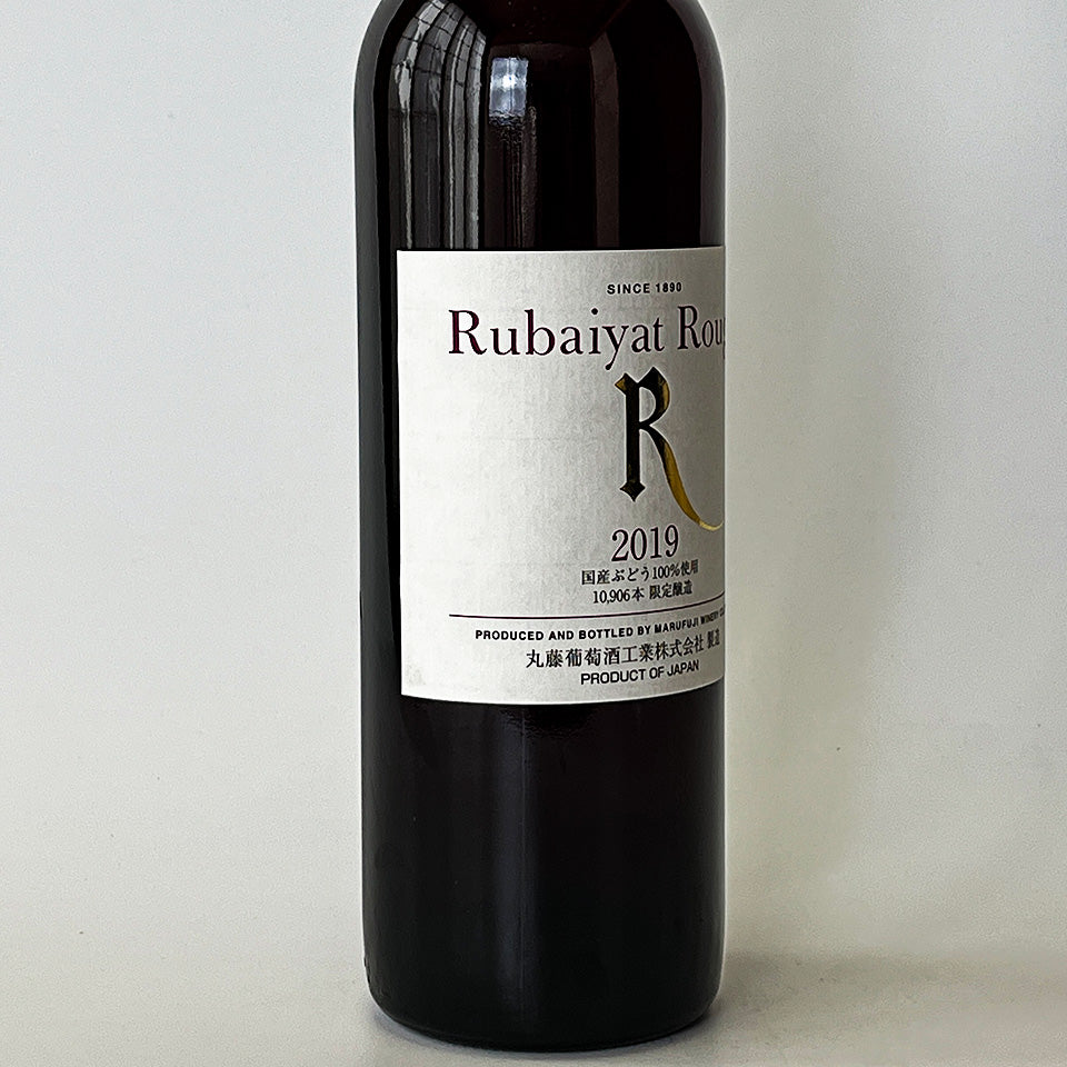 丸藤葡萄酒工業 ルバイヤート ルージュ 2019