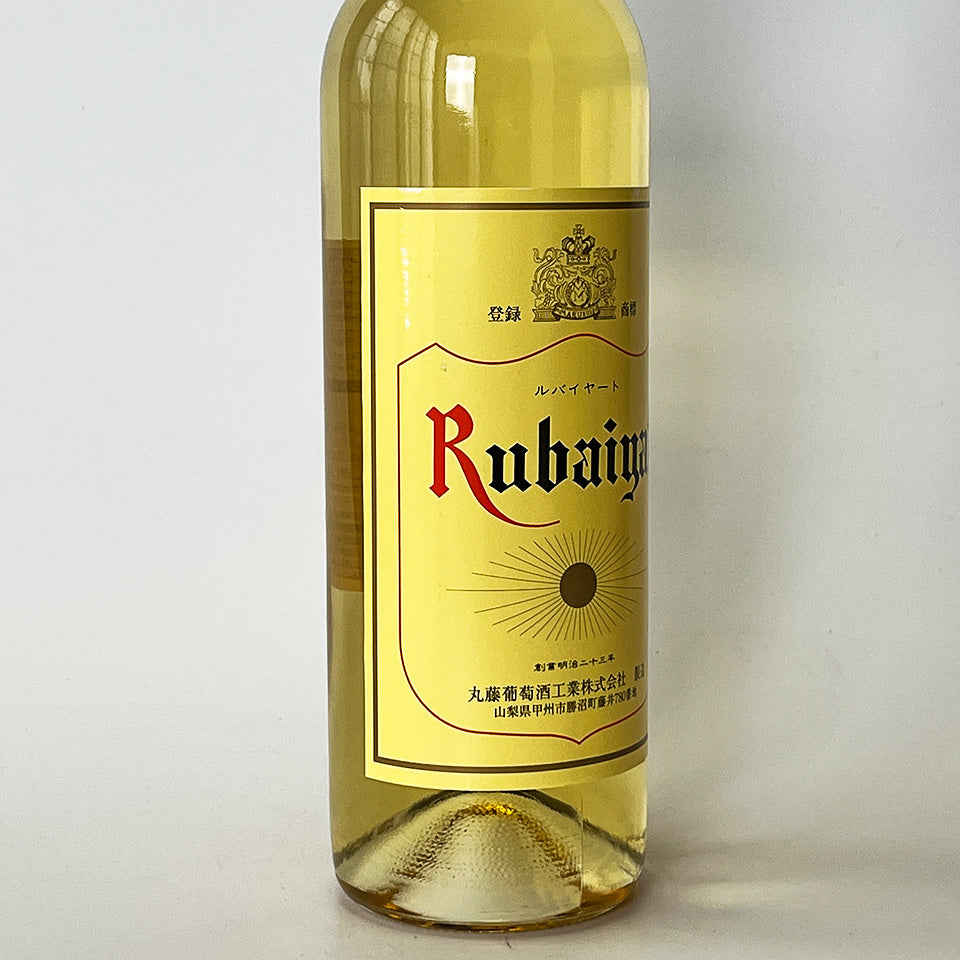 丸藤葡萄酒工業 ルバイヤート 白 – 地酒専門店 酒のうちやま