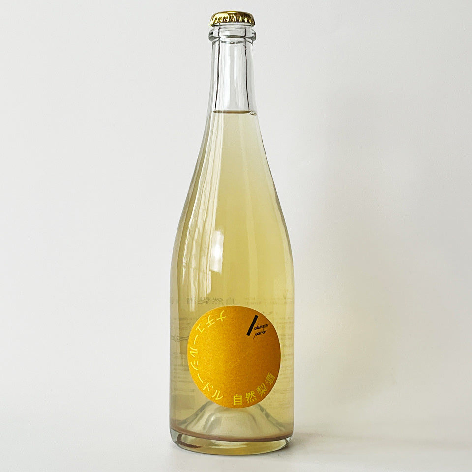せんきん ナチュール・シードル 自然梨酒